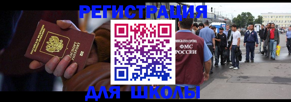 купить прописку в Гаврилов-Яме