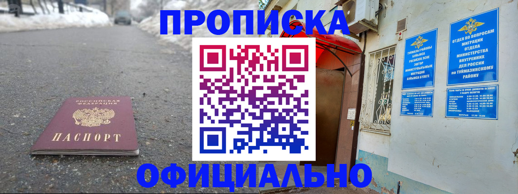прописка иностранных граждан в Гаврилов-Яме