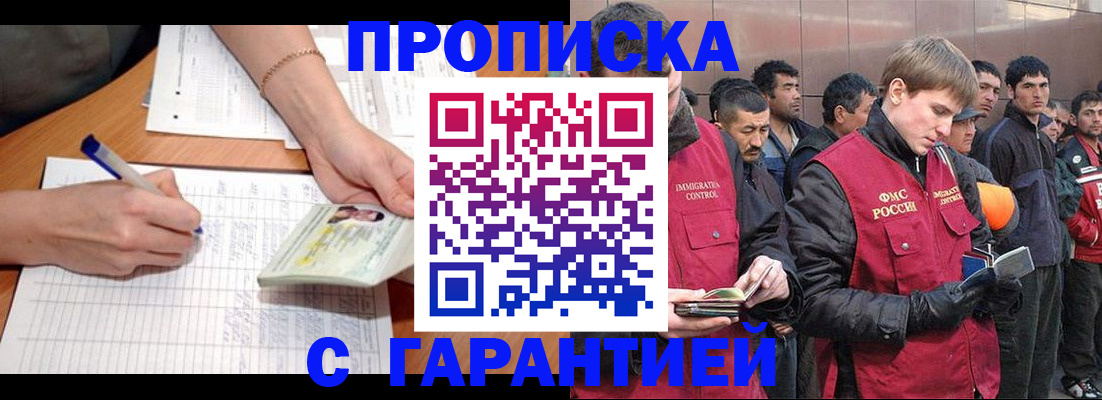 регистрация в Гаврилов-Яме
