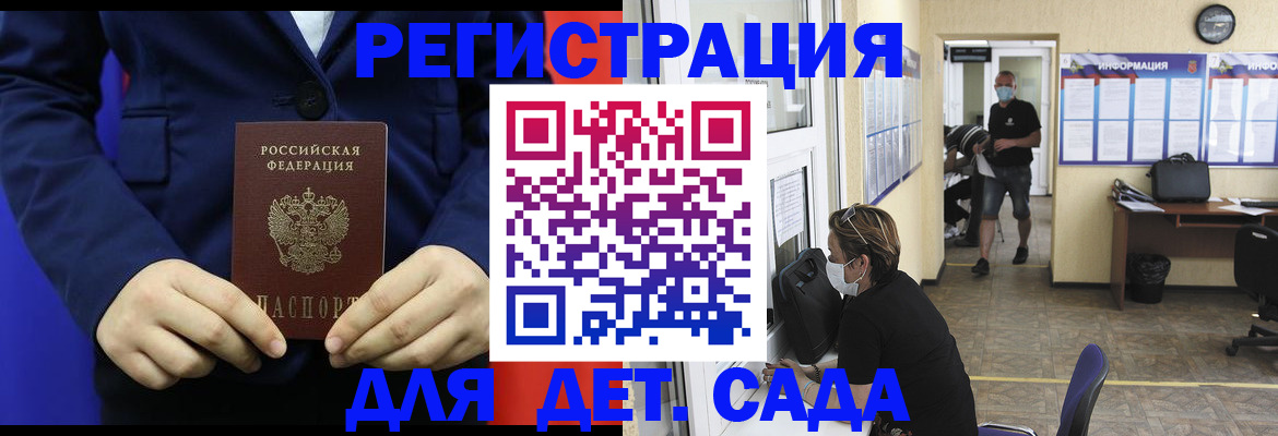 регистрация для школы в Гаврилов-Яме