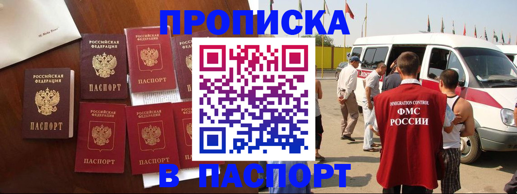 временная регистрация для всех в Гаврилов-Яме